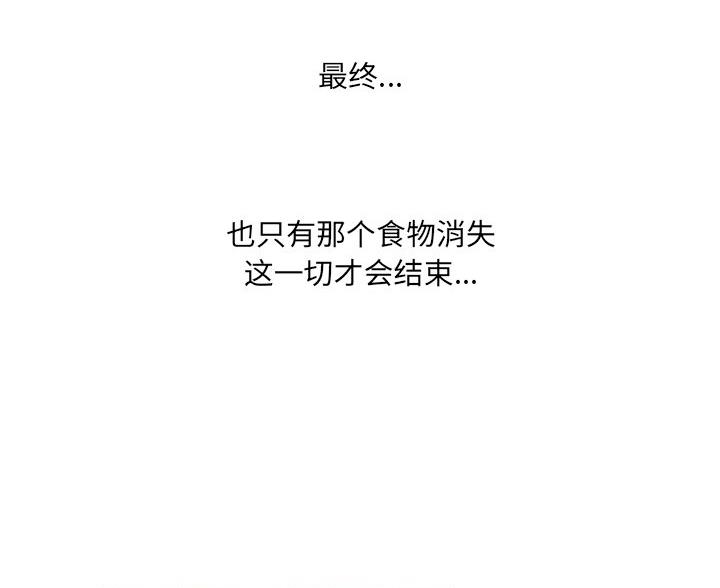 《变身面膜》第39话 第25页