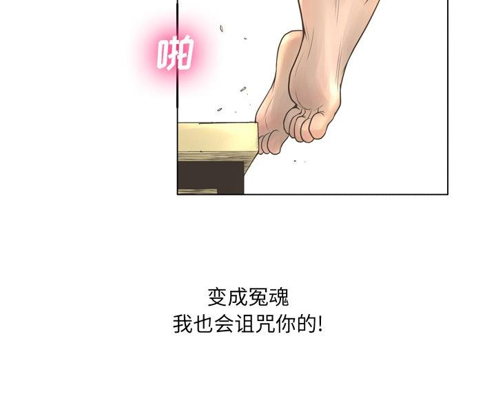 《变身面膜》第39话 第27页