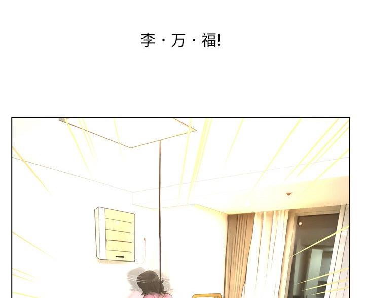 《变身面膜》第39话 第28页