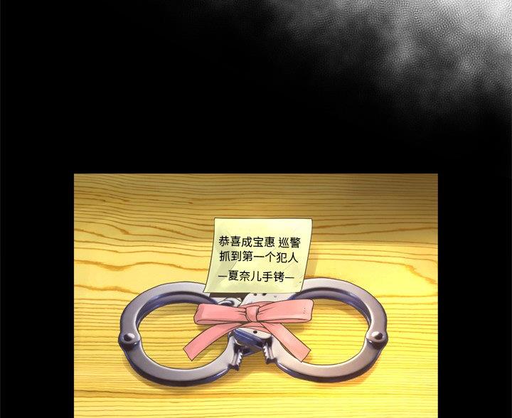 《变身面膜》第39话 第2页