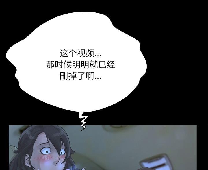 《变身面膜》第39话 第35页