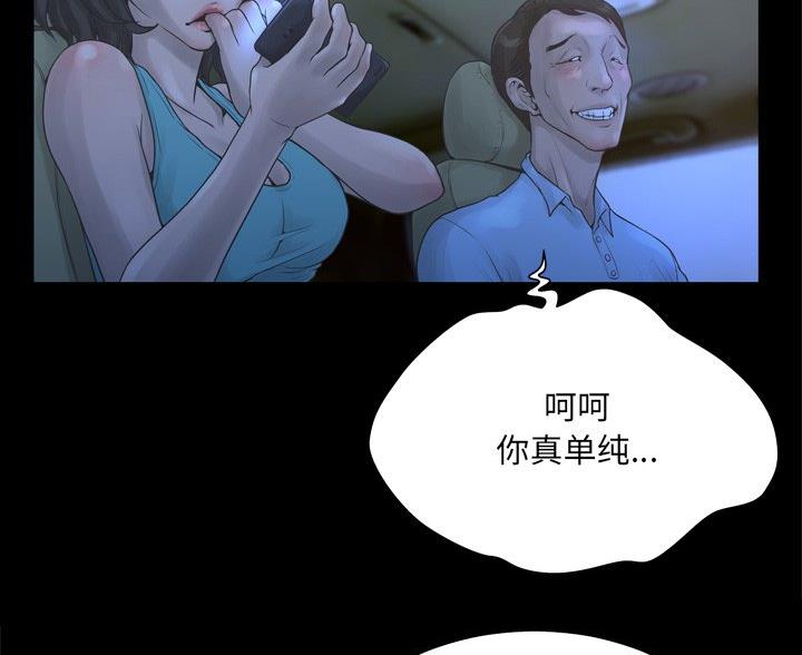 《变身面膜》第39话 第36页