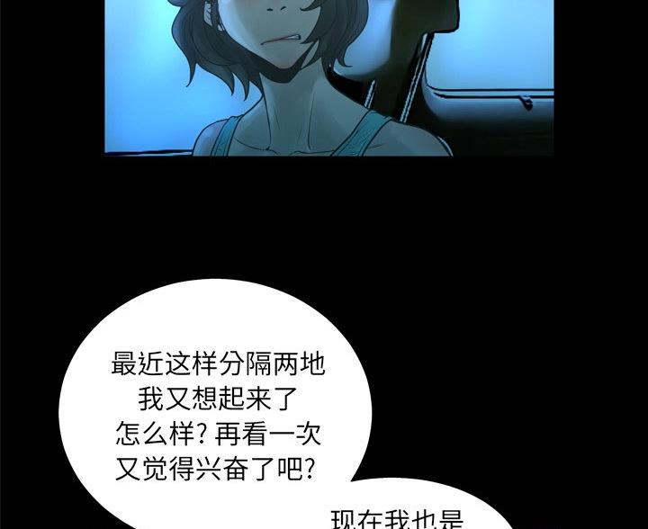 《变身面膜》第39话 第39页