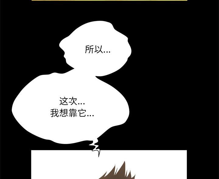 《变身面膜》第39话 第3页
