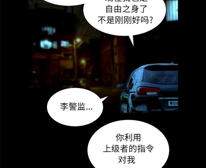 《变身面膜》第39话 第40页