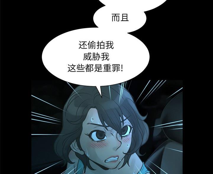《变身面膜》第39话 第41页