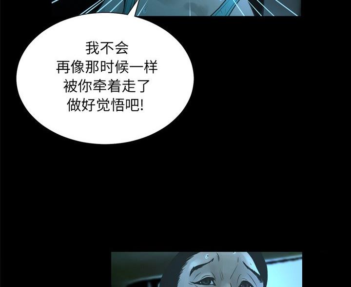 《变身面膜》第39话 第42页