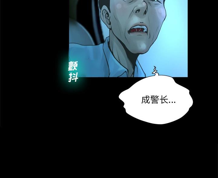 《变身面膜》第39话 第43页