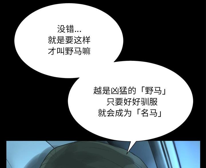 《变身面膜》第39话 第46页