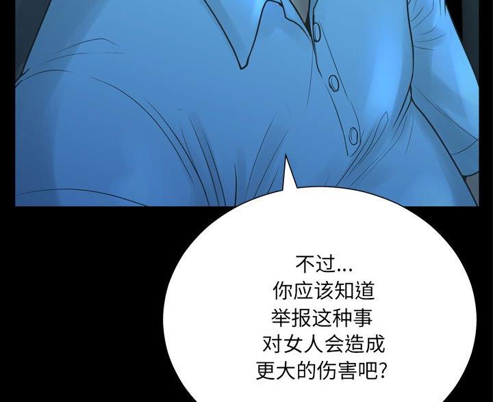 《变身面膜》第39话 第48页