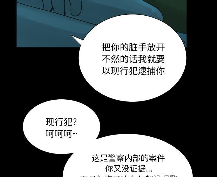 《变身面膜》第39话 第52页
