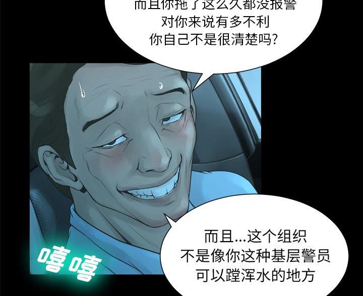 《变身面膜》第39话 第53页