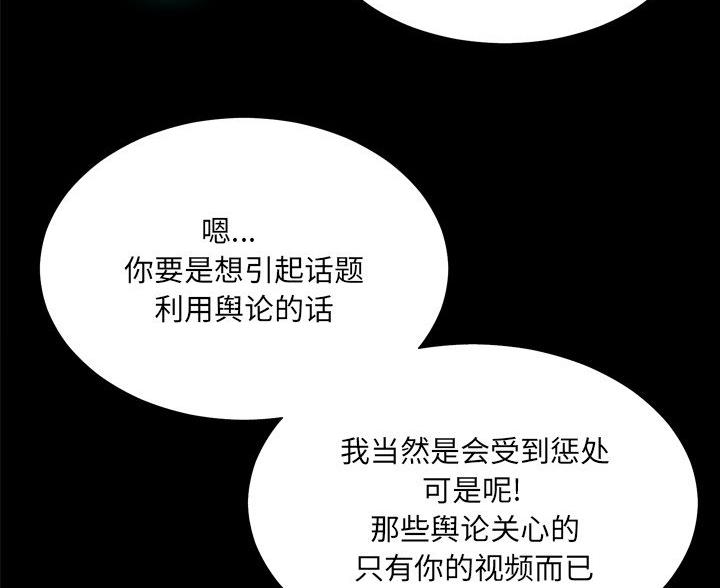 《变身面膜》第39话 第54页
