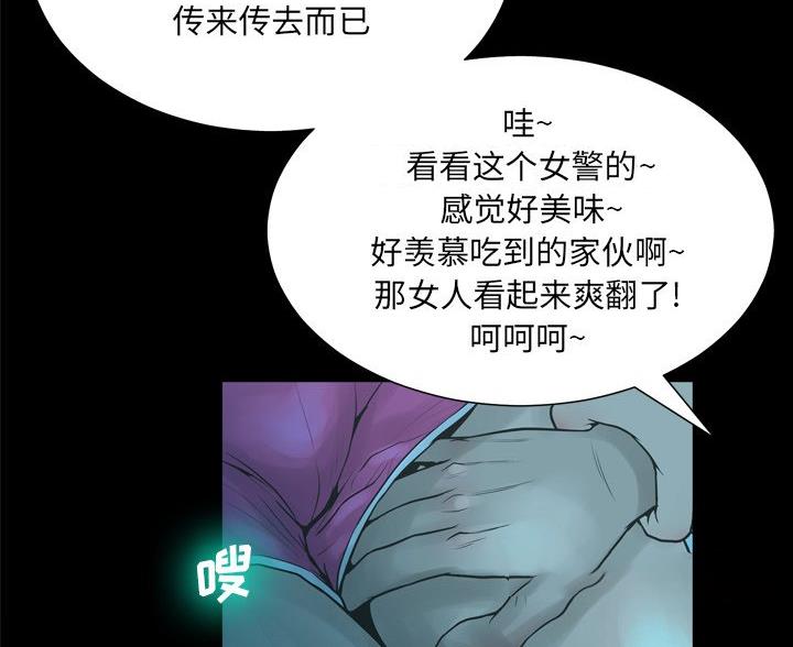 《变身面膜》第39话 第56页