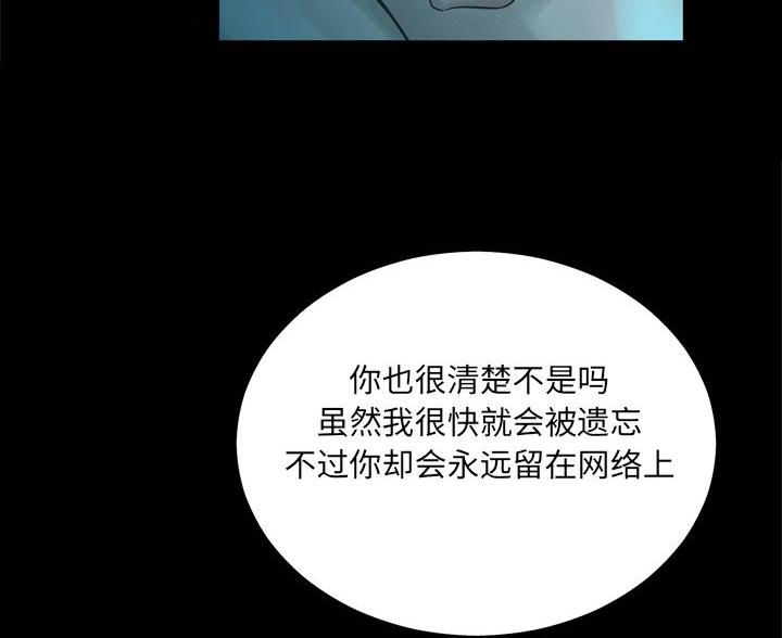 《变身面膜》第39话 第57页
