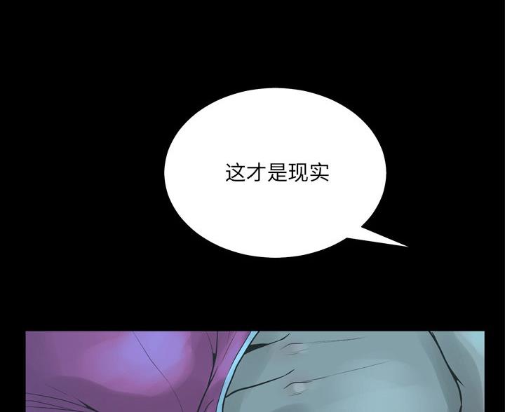《变身面膜》第39话 第59页
