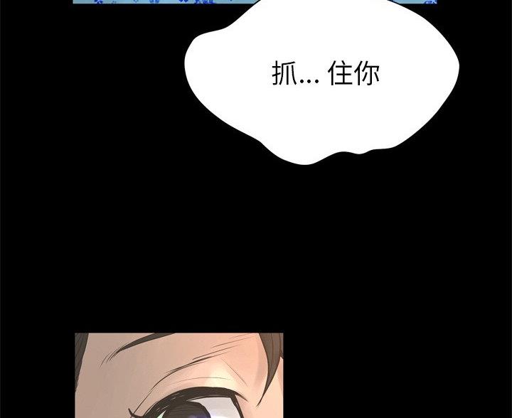 《变身面膜》第39话 第5页