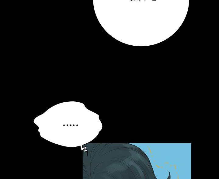 《变身面膜》第39话 第61页