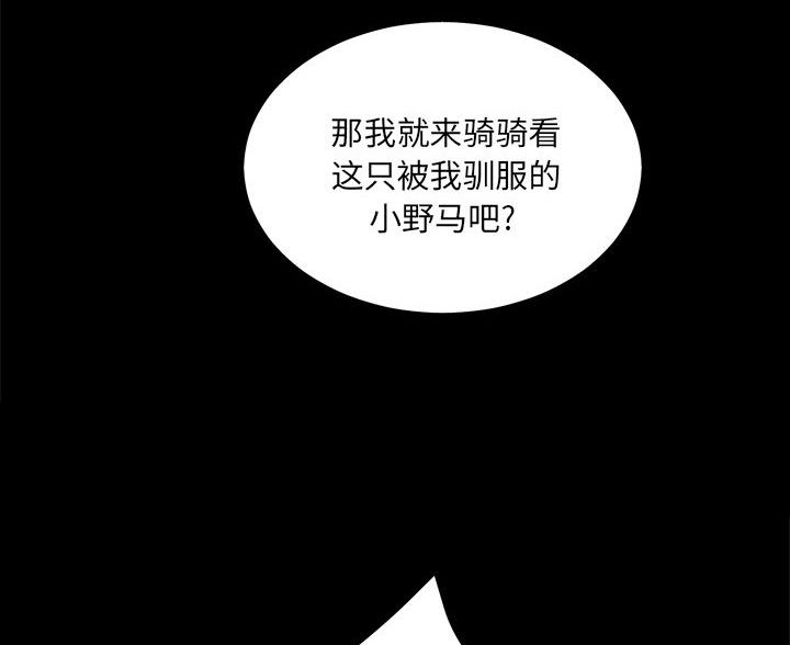 《变身面膜》第39话 第63页