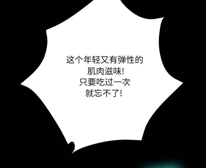 《变身面膜》第39话 第64页