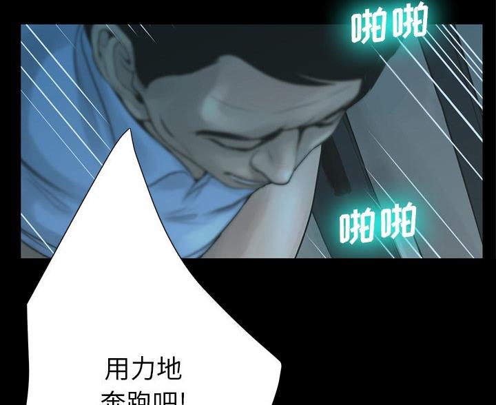 《变身面膜》第39话 第65页