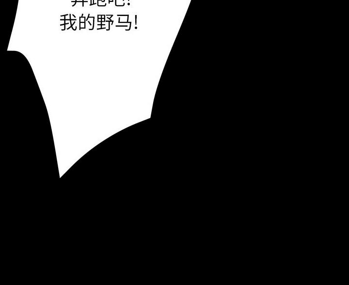 《变身面膜》第39话 第66页
