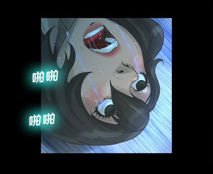 《变身面膜》第39话 第67页