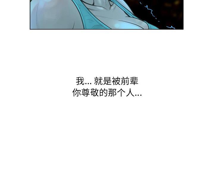 《变身面膜》第39话 第8页