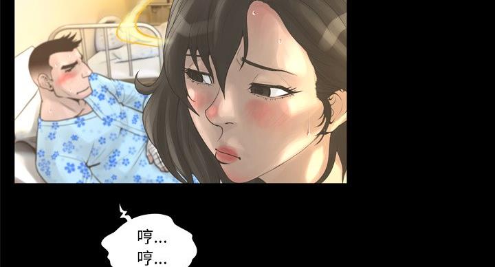 《变身面膜》第37话 第10页