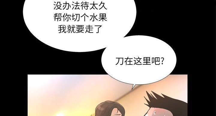 《变身面膜》第37话 第12页