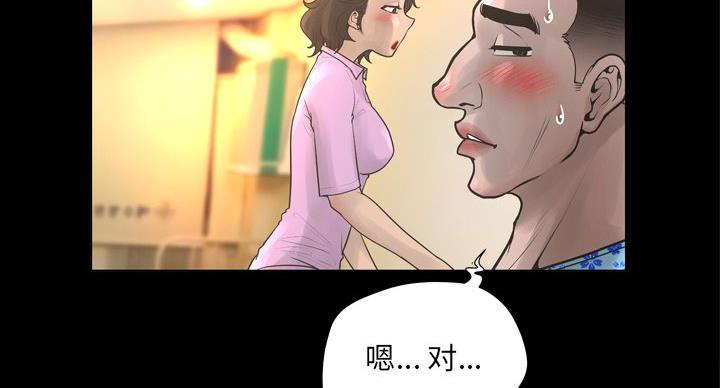 《变身面膜》第37话 第13页