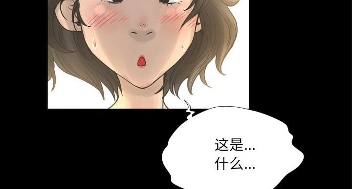 《变身面膜》第37话 第17页