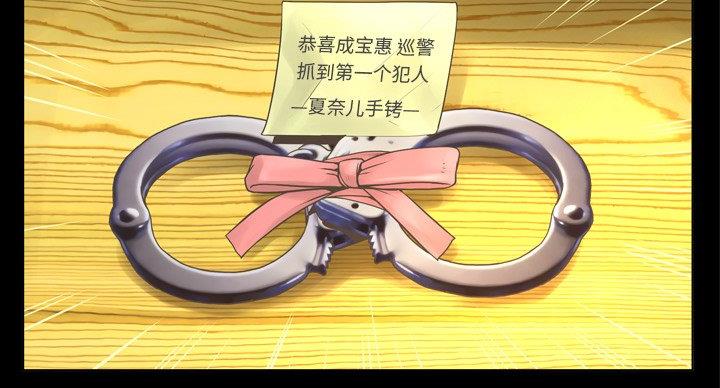 《变身面膜》第37话 第19页