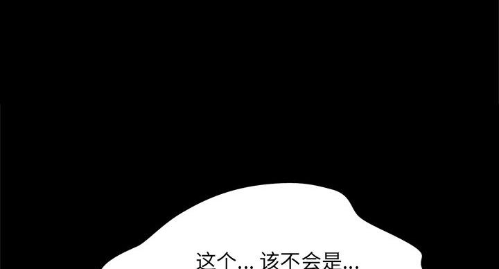 《变身面膜》第37话 第20页