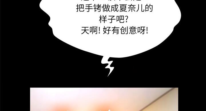 《变身面膜》第37话 第21页