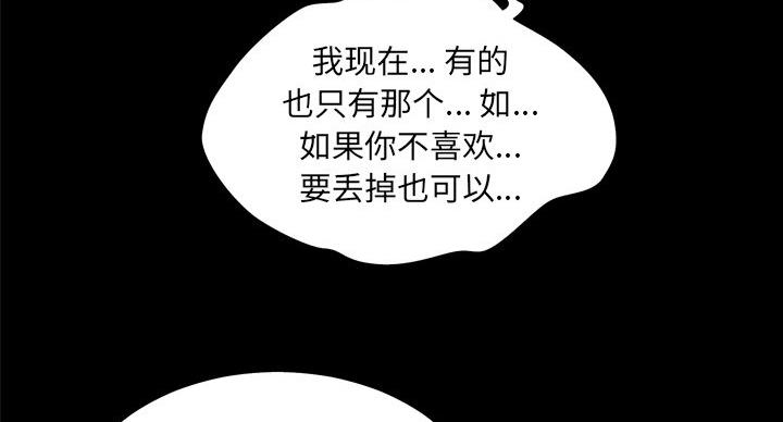 《变身面膜》第37话 第23页