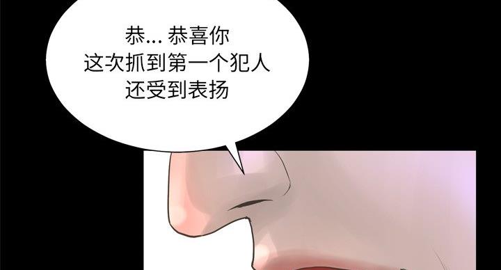 《变身面膜》第37话 第24页
