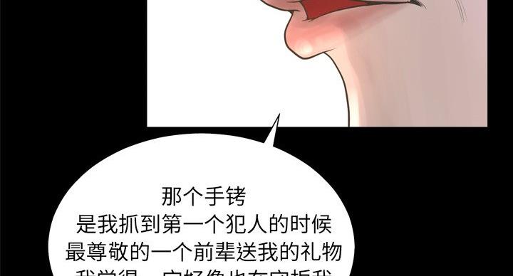 《变身面膜》第37话 第25页