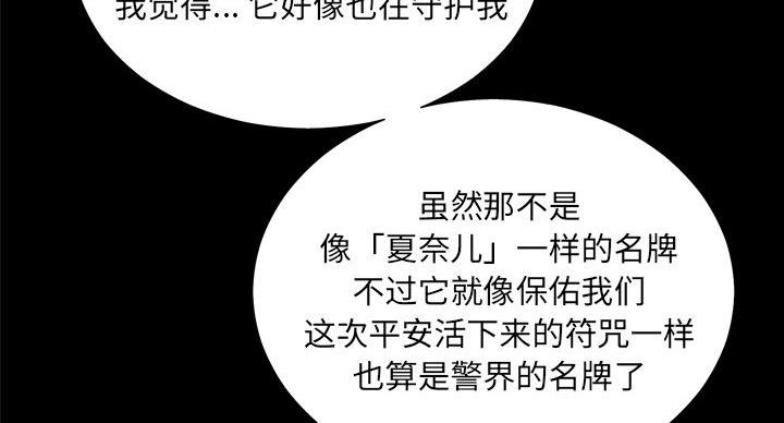 《变身面膜》第37话 第26页