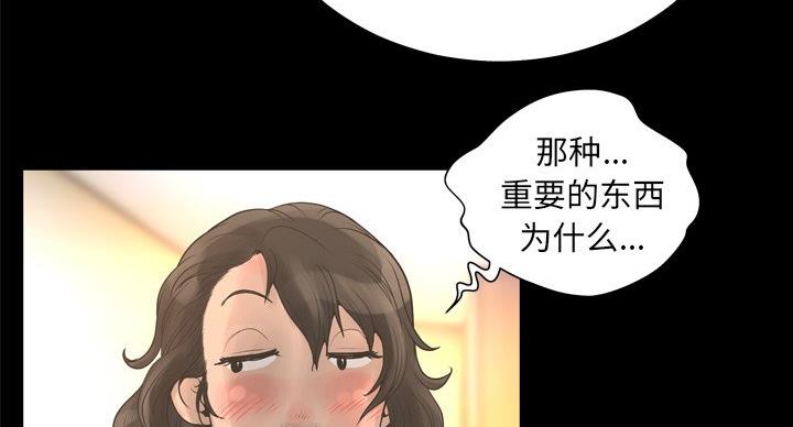 《变身面膜》第37话 第27页