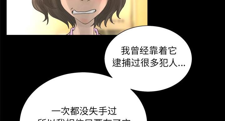《变身面膜》第37话 第28页