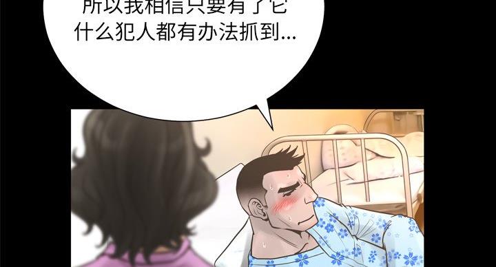 《变身面膜》第37话 第29页