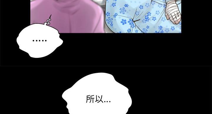 《变身面膜》第37话 第30页
