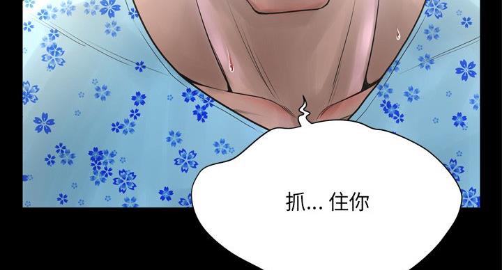 《变身面膜》第37话 第33页