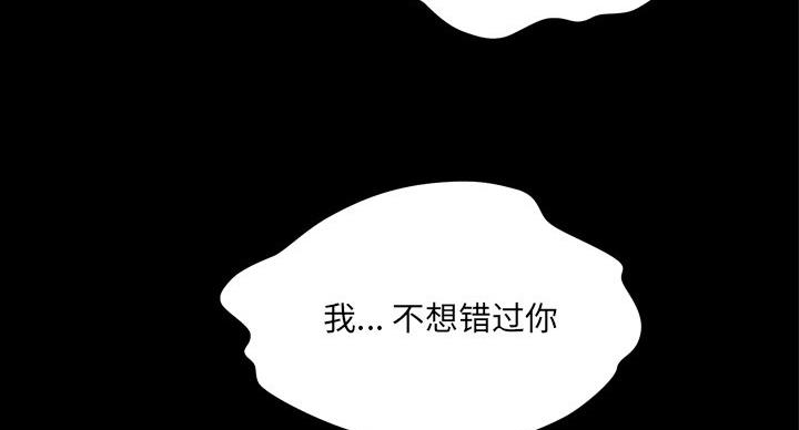 《变身面膜》第37话 第34页
