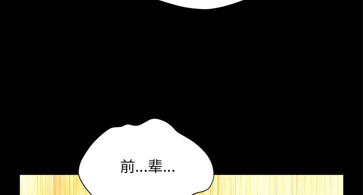 《变身面膜》第37话 第35页