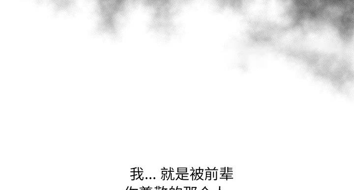《变身面膜》第37话 第42页
