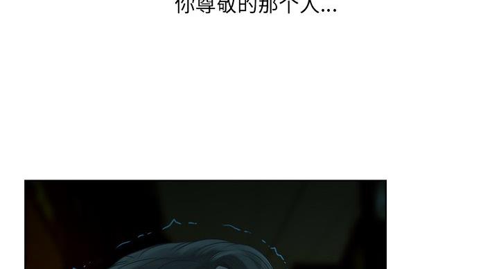 《变身面膜》第37话 第43页