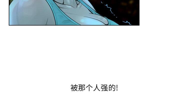 《变身面膜》第37话 第45页