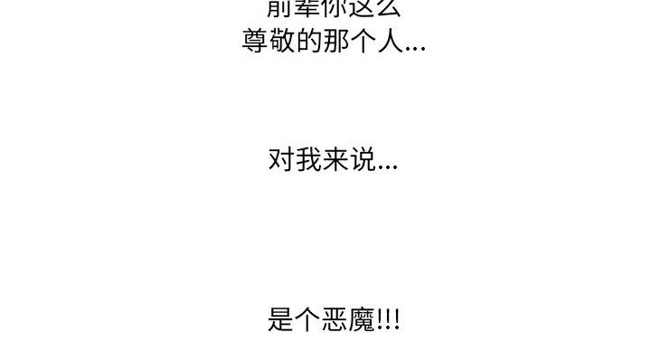《变身面膜》第37话 第48页